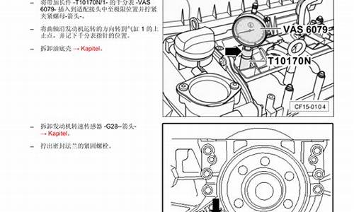 捷达汽车维修明细图_捷达汽车维修明细图片