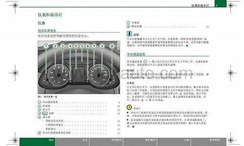 奥迪q3操作说明书_奥迪q3操作说明书图解