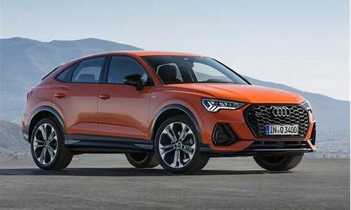 奥迪q3 sportback和奥迪q3的区别在哪里_奥迪q3和奥迪q3轿跑