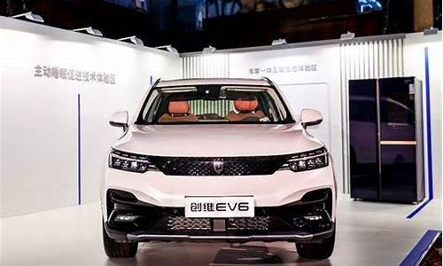 创维汽车新能源ev6_创维汽车新能源ev6价格