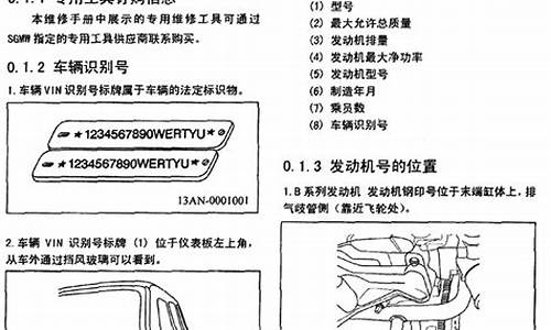 五菱之光汽车维修_五菱之光汽车维修资料